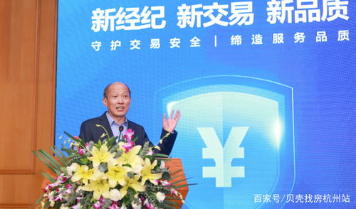 逾20家房產經紀機構聯合倡議，共筑交易資金安全屏障